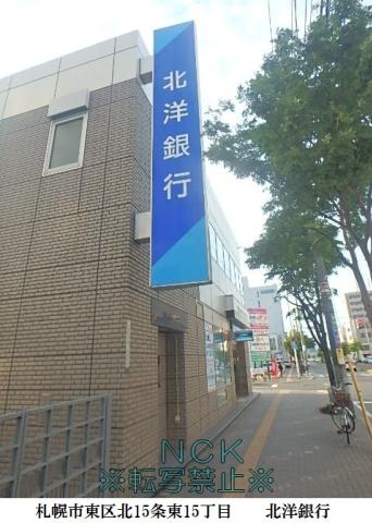 銀行　北洋銀行（銀行）まで720m