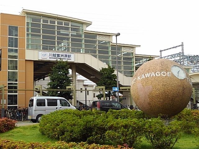 その他　川越富洲原駅（その他）まで1290m
