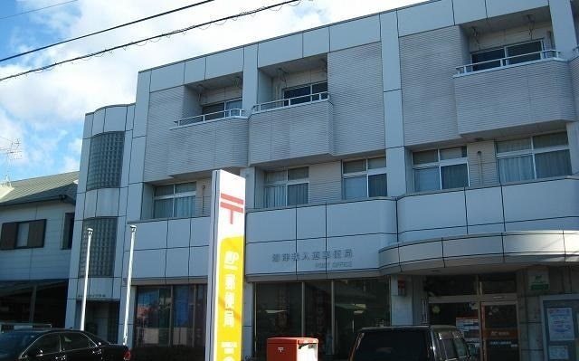 郵便局　沼津我入道郵便局（郵便局）まで1637m