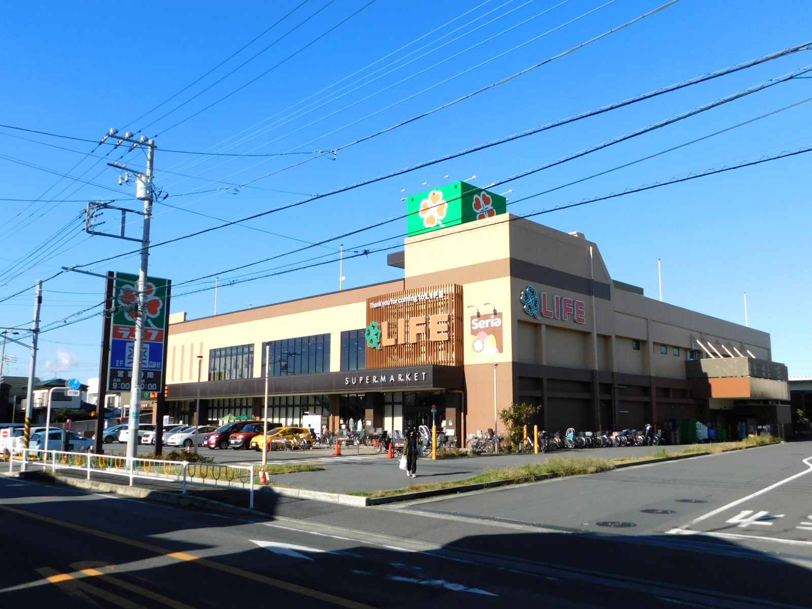 スーパー　スーパーライフ（スーパー）まで900m