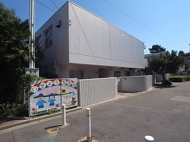 幼稚園・保育園　芦屋市立伊勢幼稚園（幼稚園・保育園）まで428m