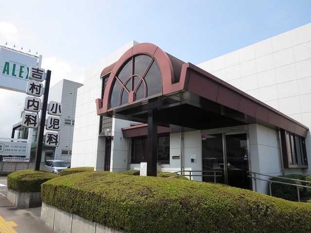 その他　吉村内科小児科（その他）まで450m