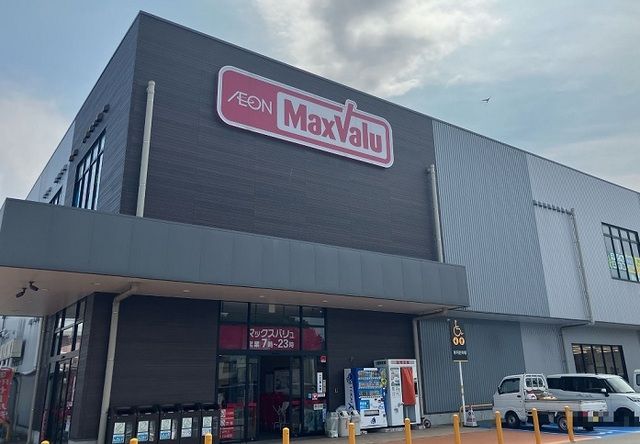 スーパー　マックスバリュ東海荒尾店（スーパー）まで900m