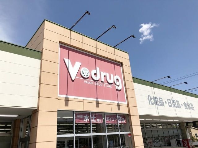 ドラックストア　Ｖ・ｄｒｕｇ富貴ノ台店（ドラッグストア）まで400m