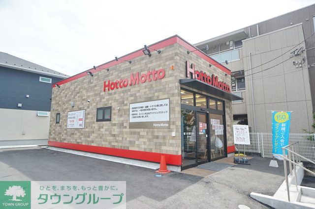 その他　ほっともっと 新石川店（その他）まで1140m