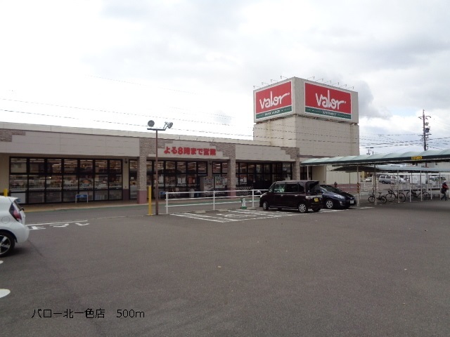 スーパー　スーパーマーケットバロー　北一色店（スーパー）まで800m