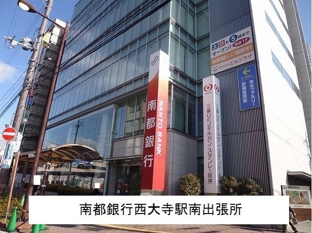 銀行　南都銀行（銀行）まで1200m