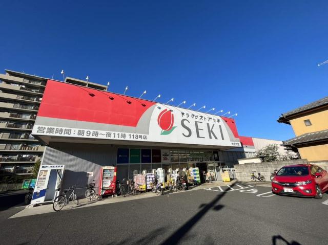 ドラックストア　ドラッグストアセキ　大成町店（ドラッグストア）まで238m