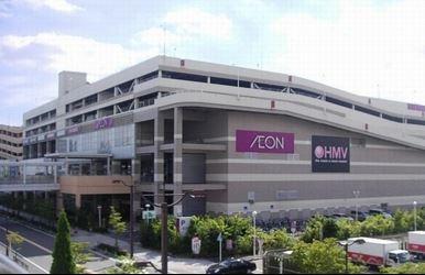 ショッピングセンター　イオンモールナゴヤドーム前（ショッピングセンター）まで1940m