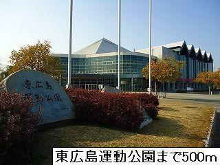 公園　運動公園（公園）まで500m