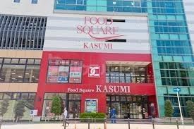 スーパー　カスミフードスクエア南柏駅前店（スーパー）まで170m