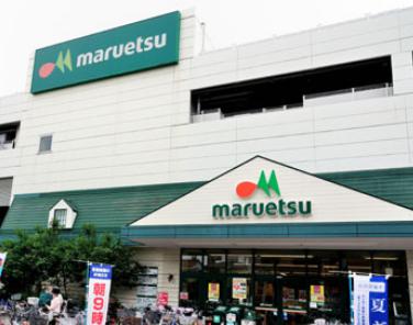スーパー　マルエツ 西日暮里店（スーパー）まで553m