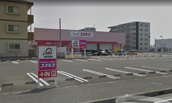 ドラックストア　ディスカウントドラッグコスモス吉村店（ドラッグストア）まで257m