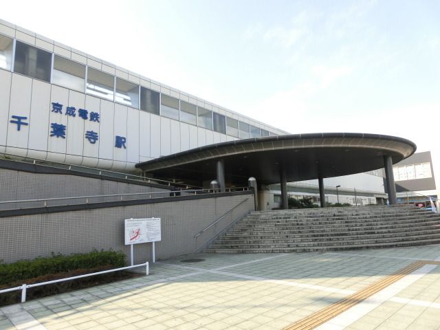 その他　千葉寺駅（その他）まで530m