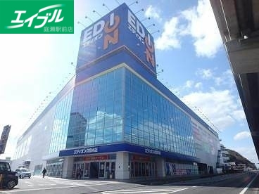 ホームセンター　エディオン倉敷本店（ホームセンター）まで3250m