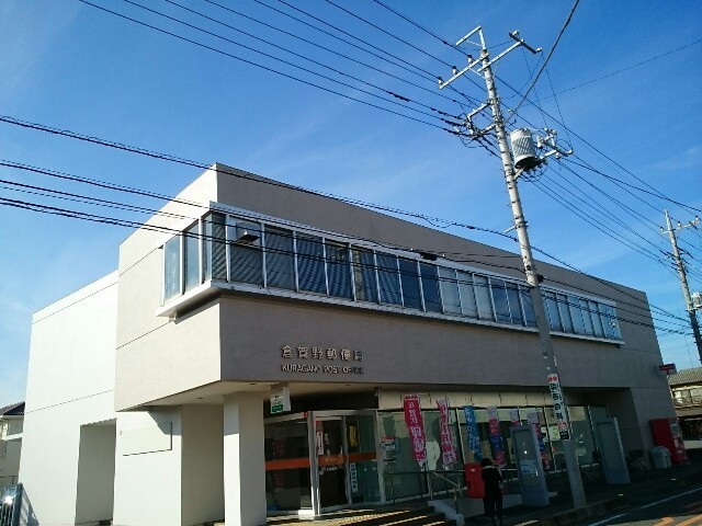 郵便局　倉賀野郵便局（郵便局）まで1000m