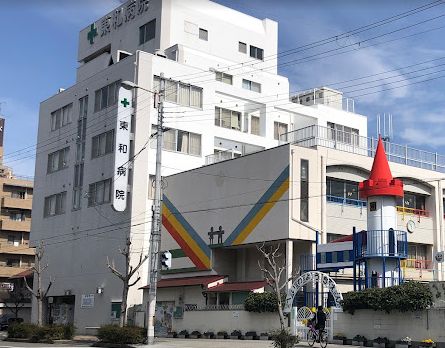 病院　東和病院（病院）まで1650m