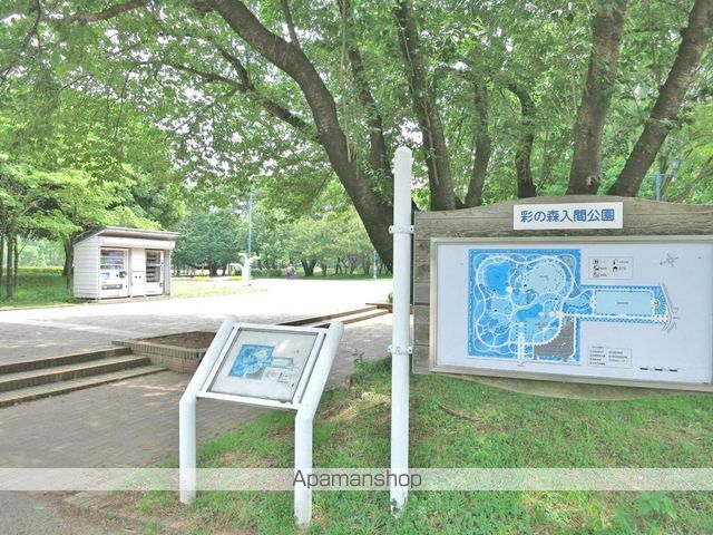 公園　彩の森入間公園（公園）まで550m