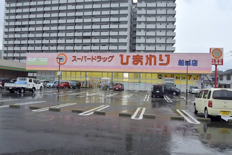 ドラックストア　スーパードラッグひまわり船越店（ドラッグストア）まで640m