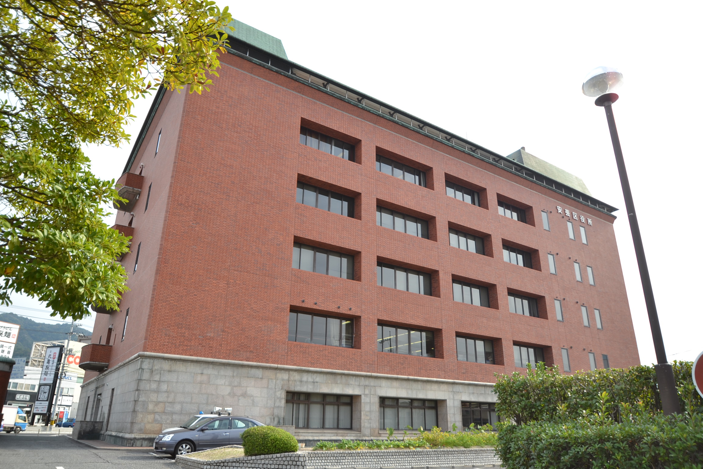 役所　広島市安芸区役所（役所）まで570m