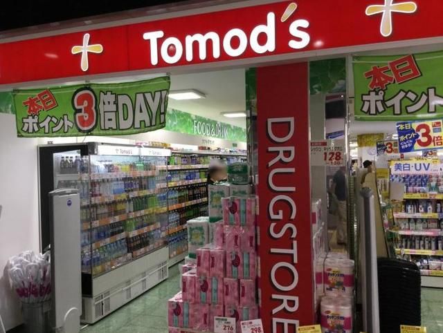 ドラックストア　トモズ西新宿五丁目店（ドラッグストア）まで210m