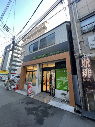 ドラックストア　マルゼン薬局（ドラッグストア）まで119m