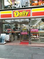 コンビニ　デイリーヤマザキ 六本木5丁目店（コンビニ）まで157m