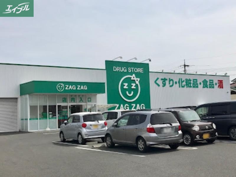 ドラックストア　ザグザグ福富店（ドラッグストア）まで599m