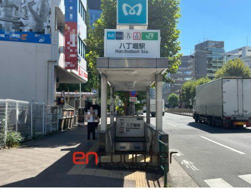 その他　八丁堀駅(JR東日本 京葉線)（その他）まで360m