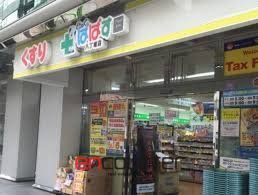 ドラックストア　どらっぐぱぱす八丁堀店（ドラッグストア）まで210m