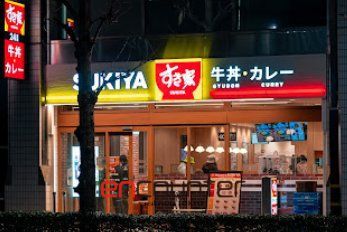 飲食店　すき家八丁堀四丁目店（飲食店）まで260m