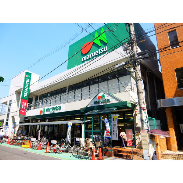 スーパー　マルエツ南浦和東口店（スーパー）まで400m