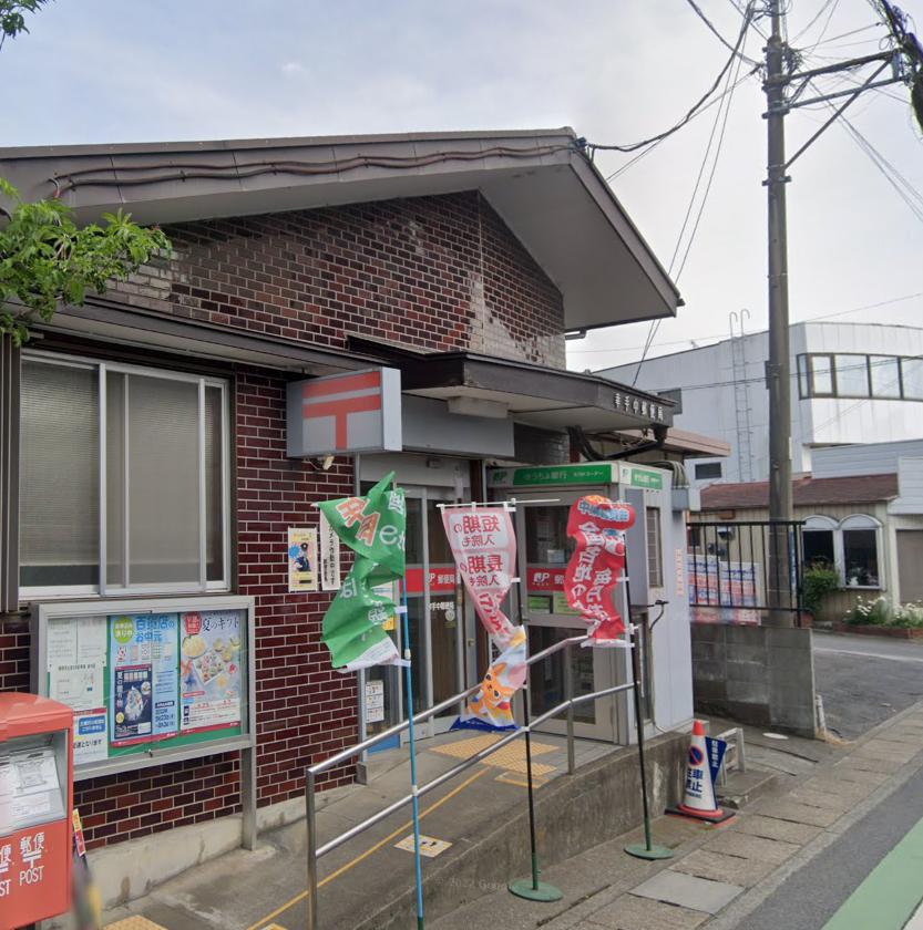 郵便局　幸手中郵便局（郵便局）まで332m