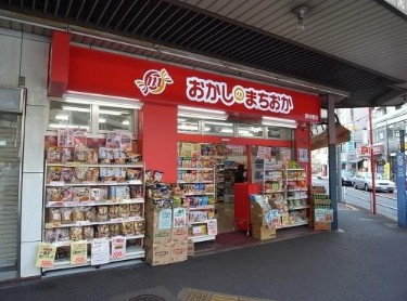 その他　おかしのまちおか 新中野店（その他）まで1154m
