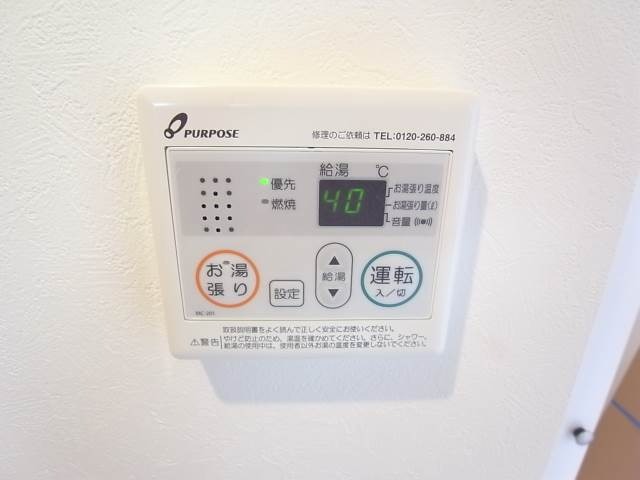その他設備　ボタン一つ温度調整可能です。