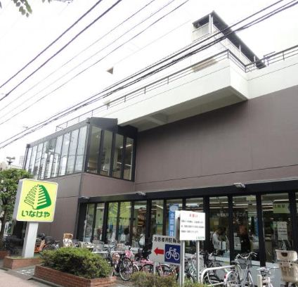 スーパー　いなげや 武蔵野西久保店（スーパー）まで402m