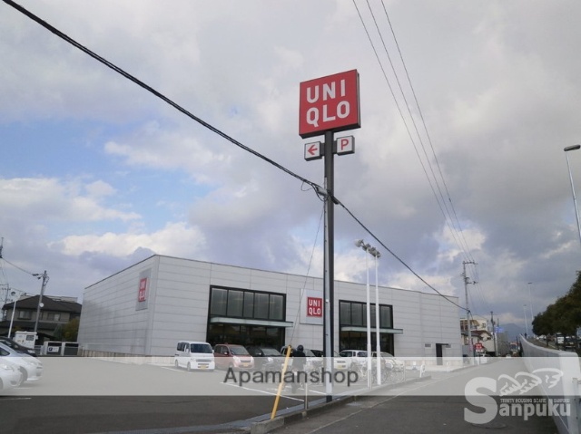 その他　ユニクロ　保免店（その他）まで563m