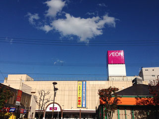 スーパー　イオン札幌麻生店（スーパー）まで1009m