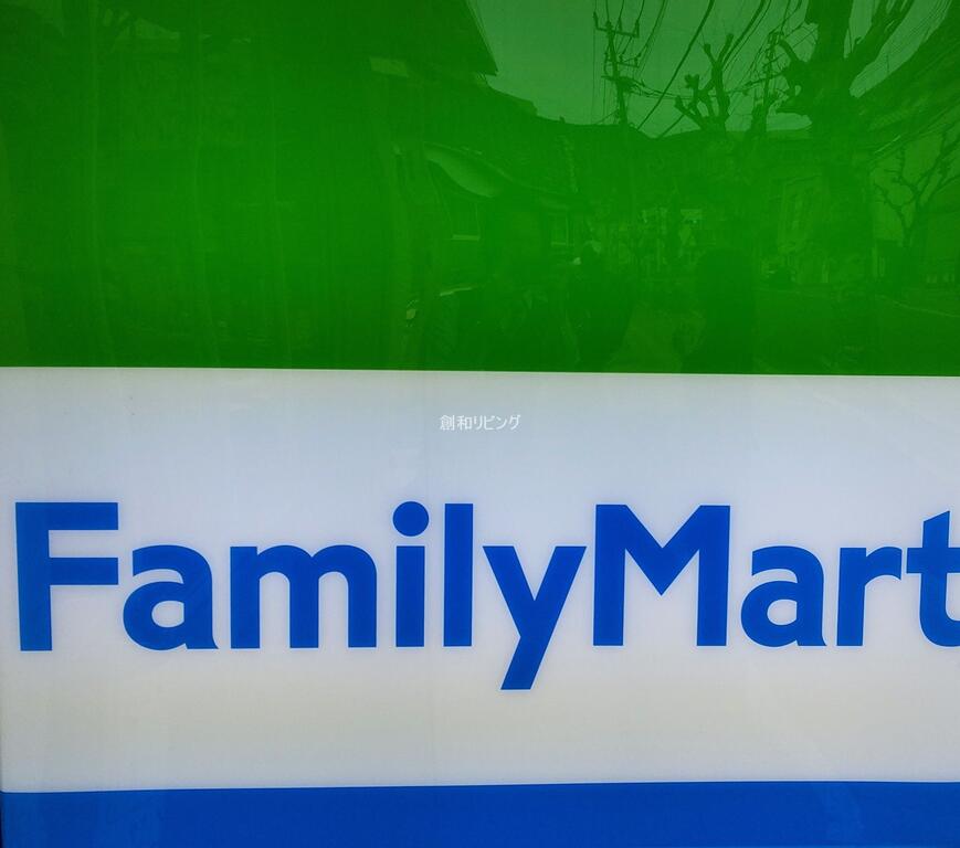 コンビニ　ファミリーマート三芳町店（コンビニ）まで48m