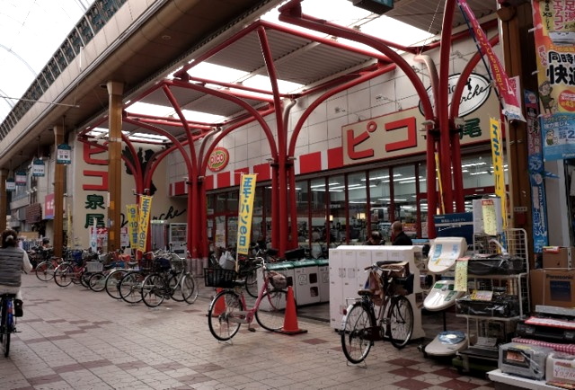 スーパー　コノミヤピコ泉尾店（スーパー）まで551m