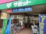 スーパー　サミットストア井荻駅前店（スーパー）まで112m
