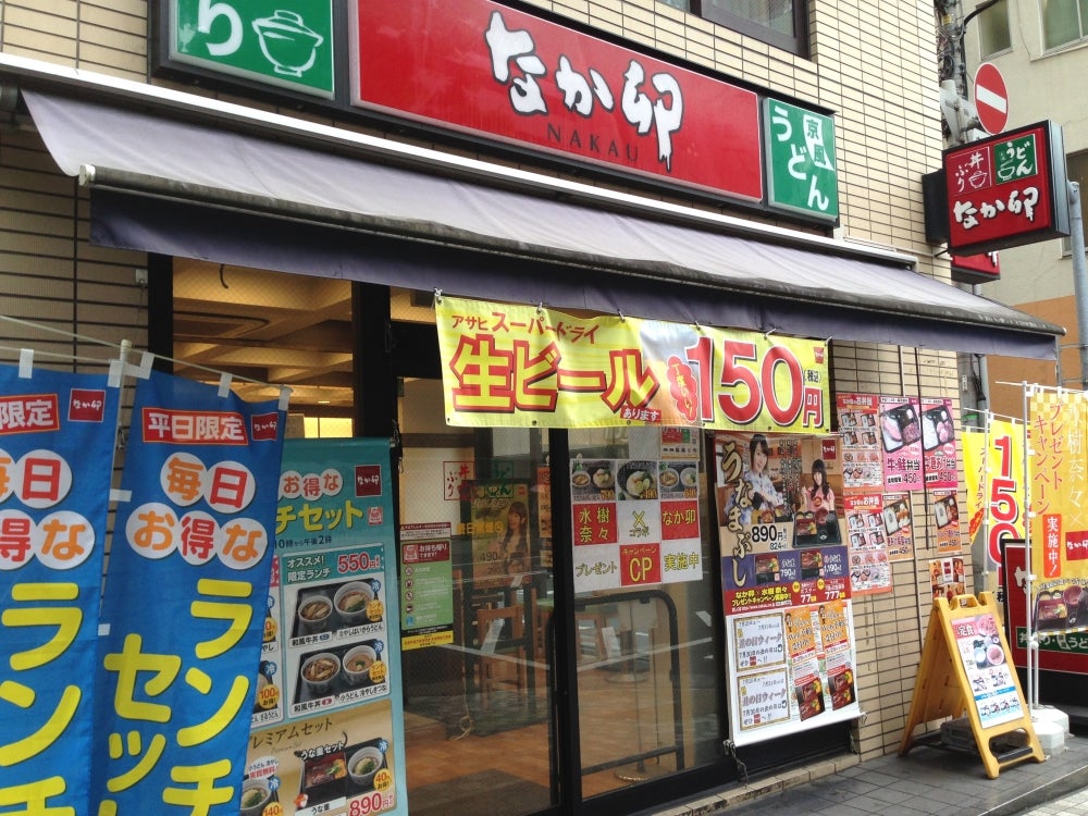 飲食店　なか卯（飲食店）まで140m
