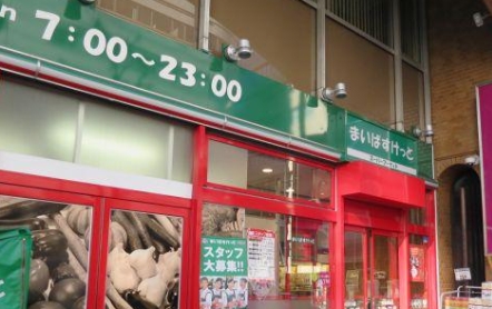 スーパー　まいばすけっと神田駅西店（スーパー）まで260m