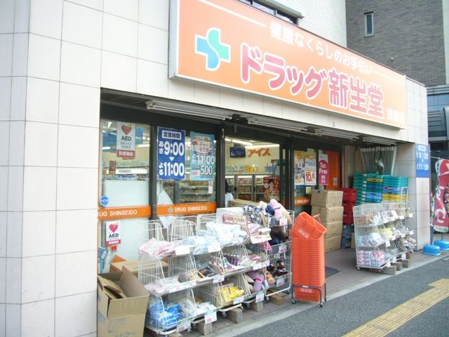 ドラックストア　ドラッグ新生堂 薬院店（ドラッグストア）まで484m