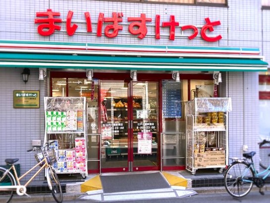 スーパー　まいばすけっと江戸川橋駅南店（スーパー）まで214m