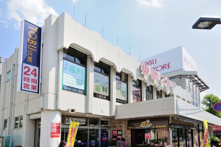 スーパー　東武ストア西川口店（スーパー）まで412m