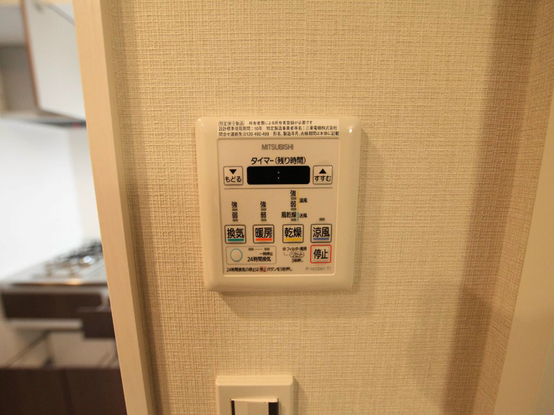 その他設備　浴室暖房乾燥機付　24時間換気機能付バスルーム
