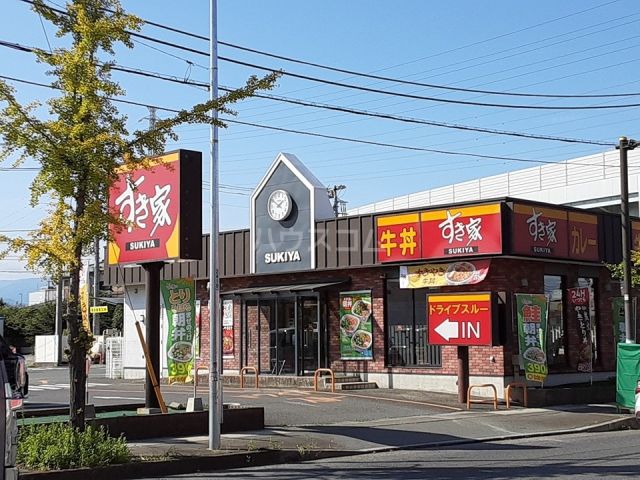 飲食店　すき家 寒川田端店（飲食店）まで197m