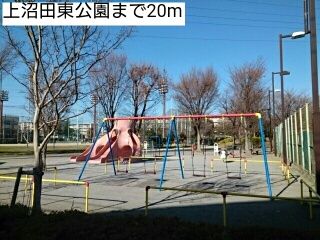 公園　上沼田東公園（公園）まで20m