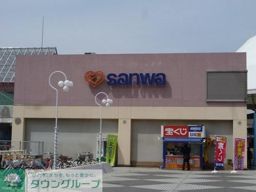 スーパー　三和（スーパー）まで230m